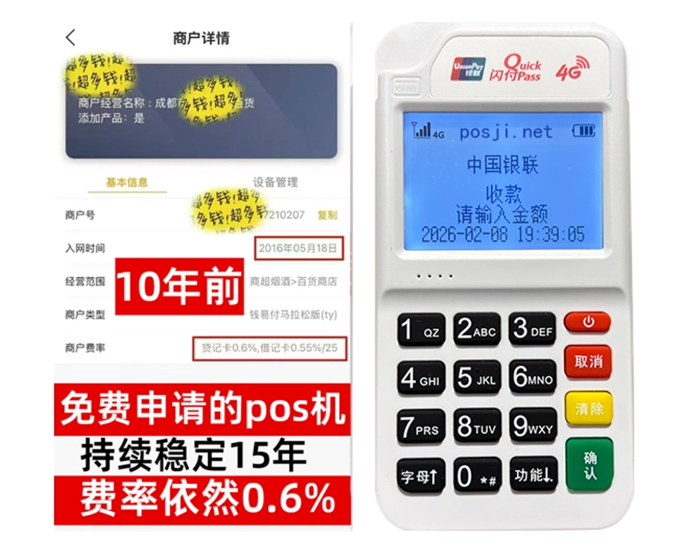 彝良如何快速通过POS机办理条件？零门槛免费领取，费率稳定保障资金安全