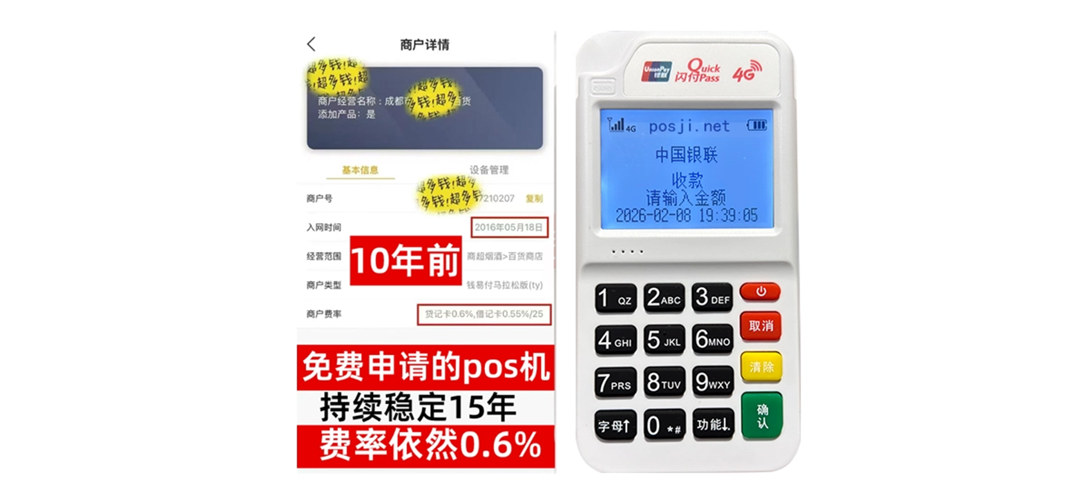 彝良个人POS机办理免费领取攻略，费率低到让你惊喜，秒到账提现无忧